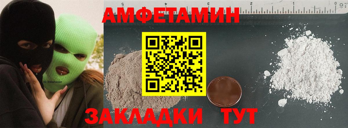 АМФЕТАМИН Premium Новотроицк