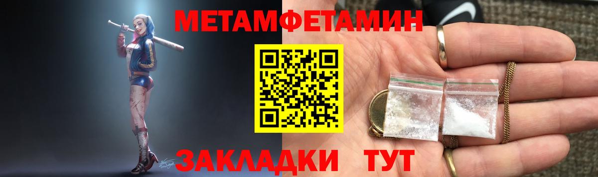 Новотроицк  Amphetamine VHQ  Вход с VPN 