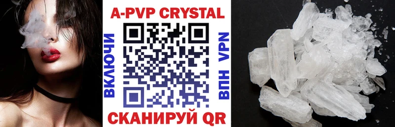 Альфа ПВП СК  купить наркотики цена  Новотроицк 