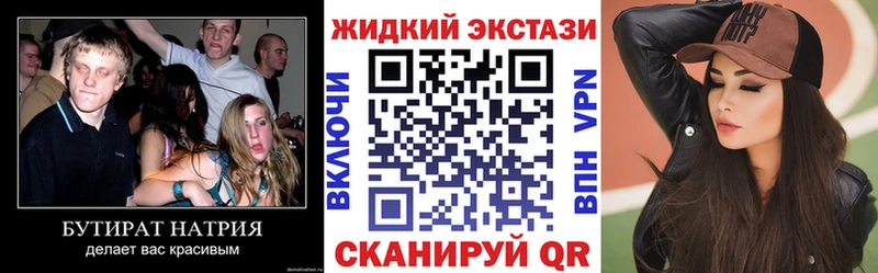 БУТИРАТ 99%  дарк нет состав  Новотроицк 