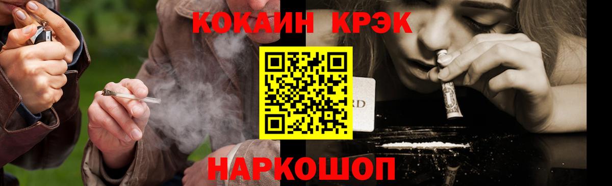 Кокаин Боливия  Вход с VPN  Новотроицк  Cocaine  COCAIN Перу 