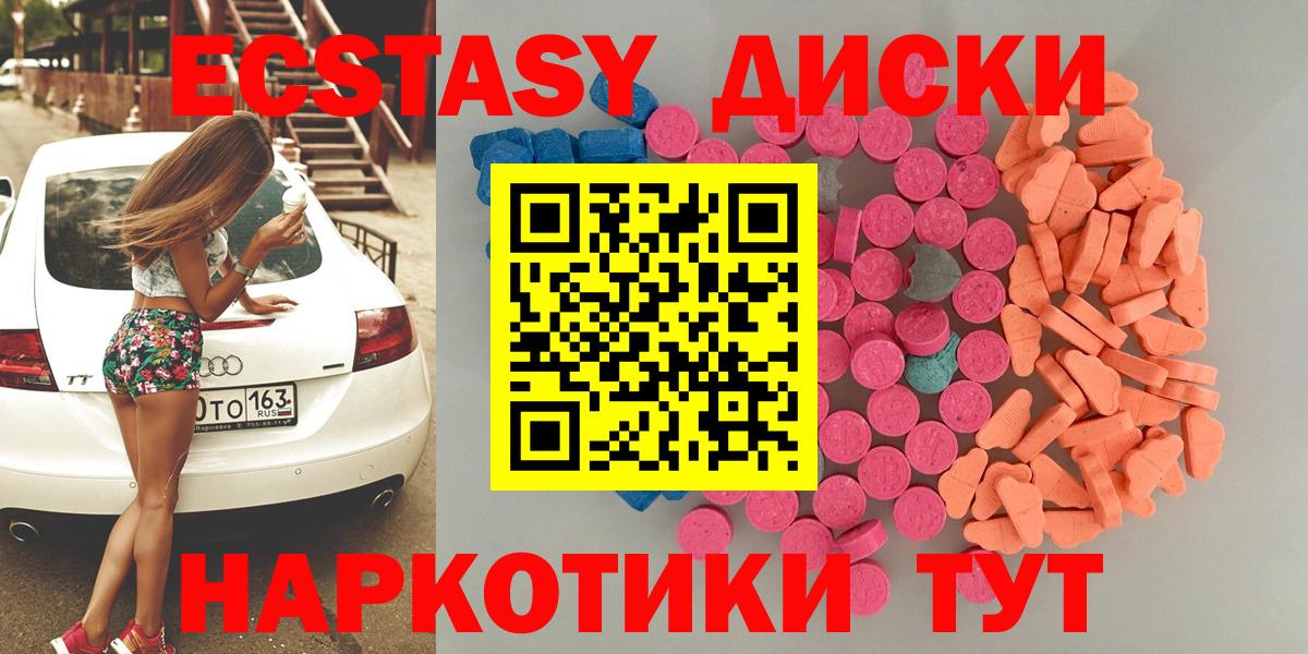 Экстази 99% Новотроицк