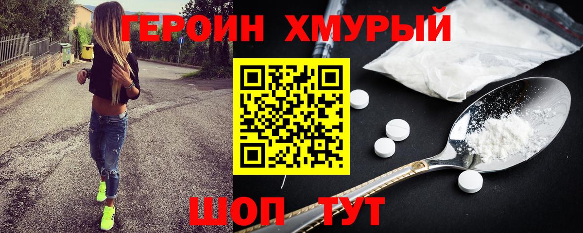 Новотроицк  ГЕРОИН афганец  ГЕРОИН  Вход с VPN 
