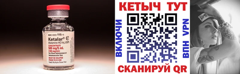 как найти наркотики  кракен вход  КЕТАМИН ketamine  Новотроицк 
