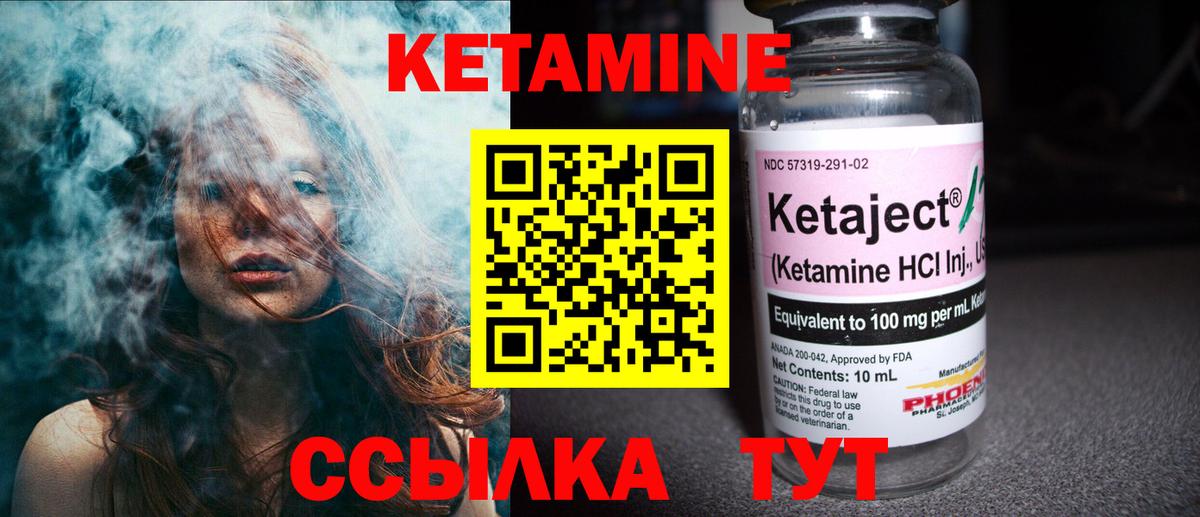 Кетамин ketamine  Кетамин VHQ  Вход с VPN  Новотроицк 