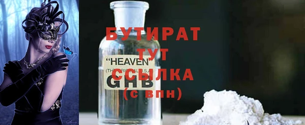 бутират Абинск