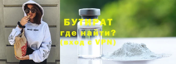 бутират Абинск