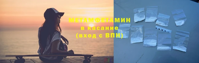 первитин Абдулино
