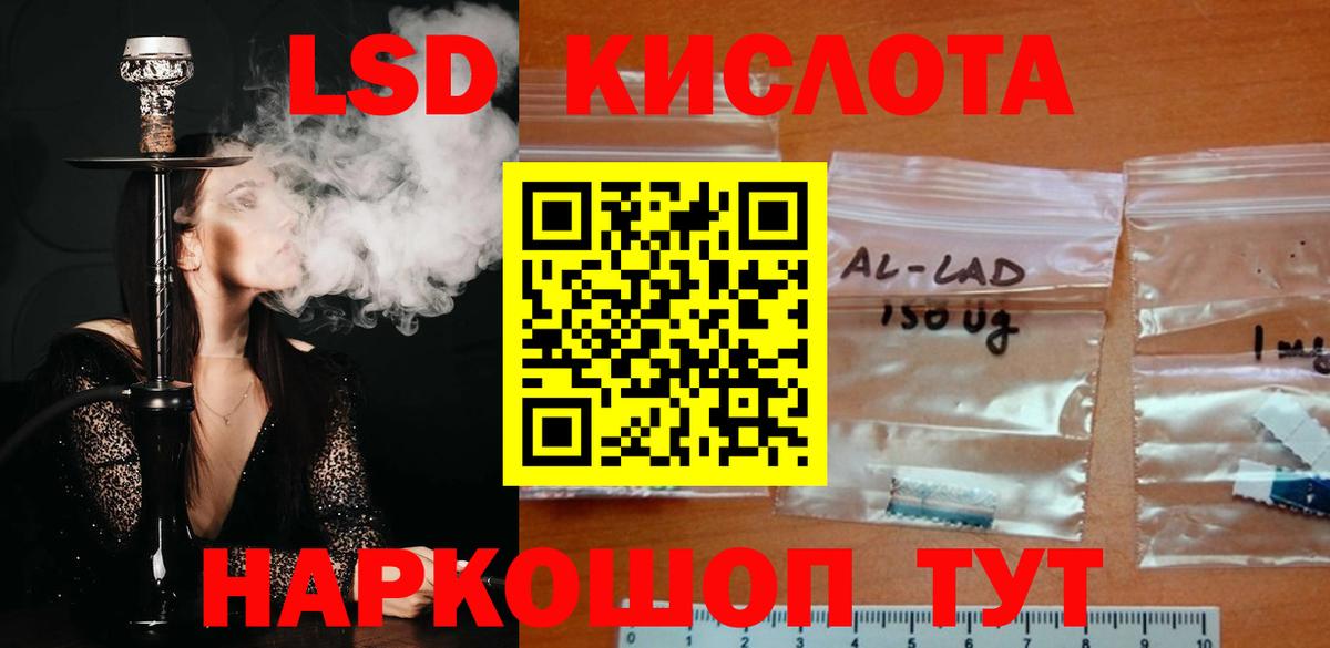 Лсд 25 экстази  Вход с VPN  Новотроицк  LSD-25 экстази ecstasy 
