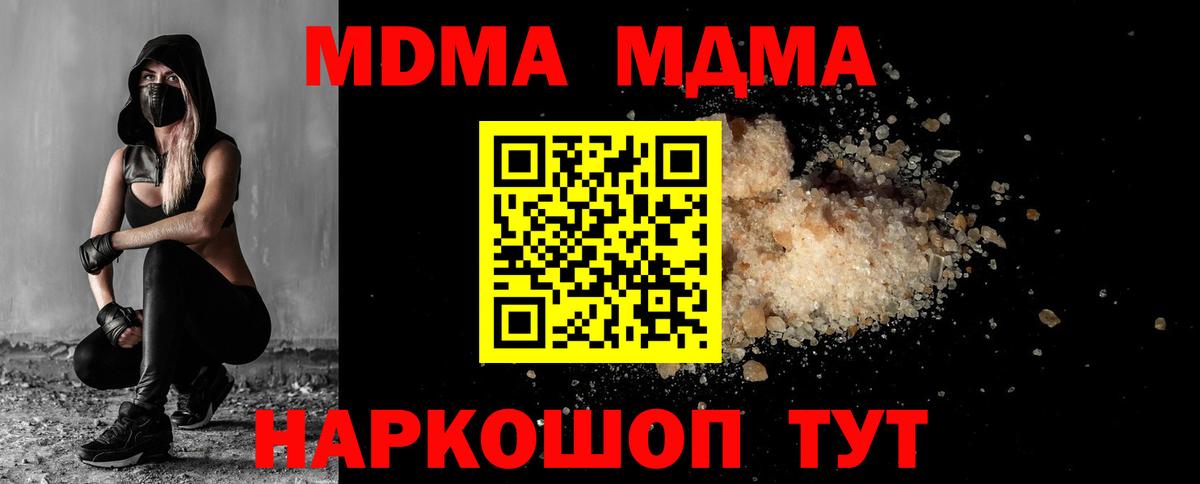 Новотроицк  МДМА  Вход с VPN  МДМА VHQ 