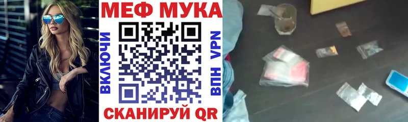 Меф мяу мяу  Новотроицк 