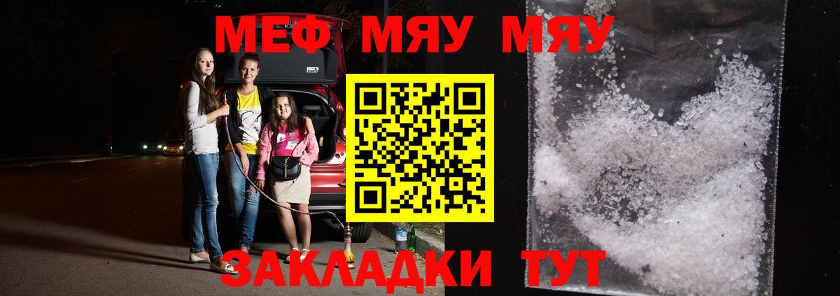 МЕФ мука Новотроицк