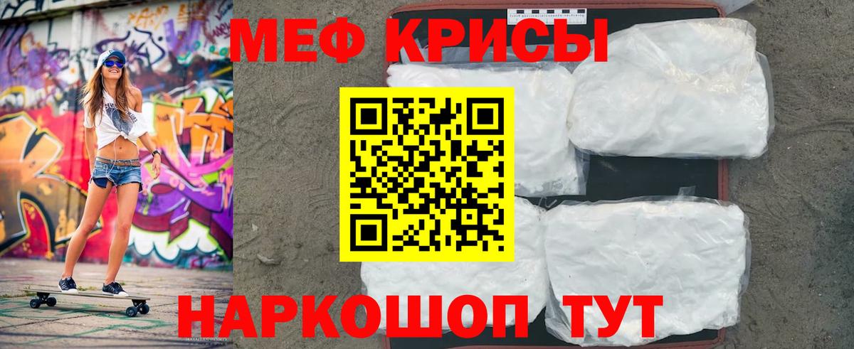 МЕФ  МЯУ-МЯУ мяу мяу  Вход с VPN  Новотроицк  Мефедрон mephedrone 
