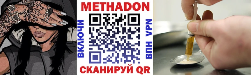 Метадон мёд  Новотроицк 