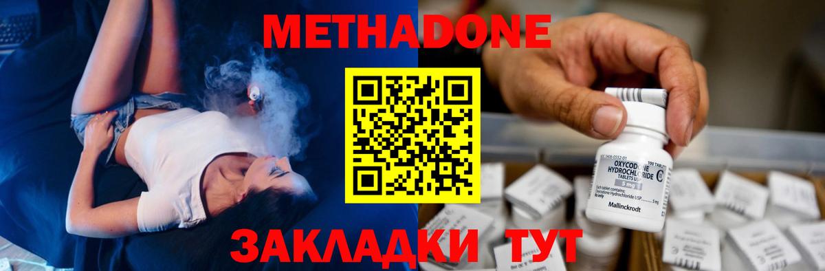 KRAKEN tor  Метадон methadone  Вход с VPN  МЕТАДОН белоснежный  Новотроицк 