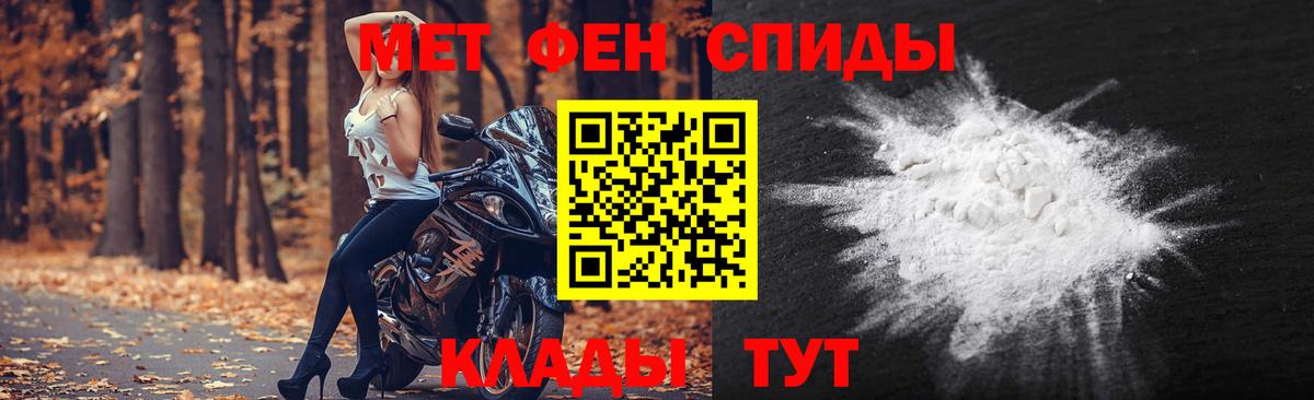 Первитин мет  Вход с VPN  МЕТАМФЕТАМИН  Новотроицк 