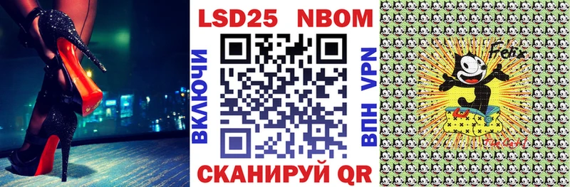 Марки N-bome 1500мкг  Новотроицк 